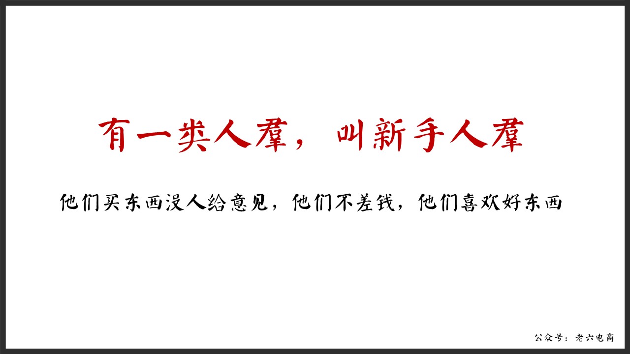 老六：如何做讓馬云都害怕的逼格客服（漫畫(huà)版建議帶WiFi看）內(nèi)含客服培訓(xùn)源文件